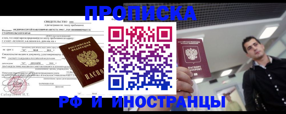 временная регистрация адрес в Анадыре