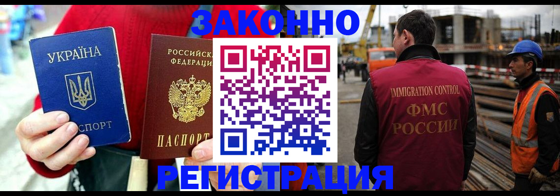 прописка для кредита в Анадыре